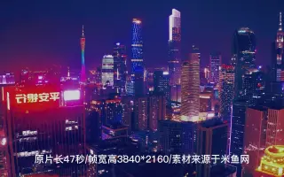 热门抖音视频素材广州城市夜景短视频素材
