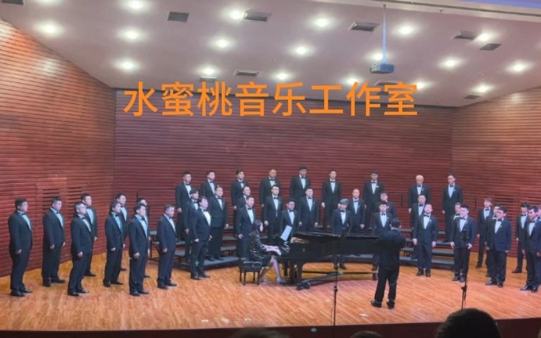 爱乐男声合唱团 莫尼山 编配改编合唱简谱钢琴伴奏五线谱
