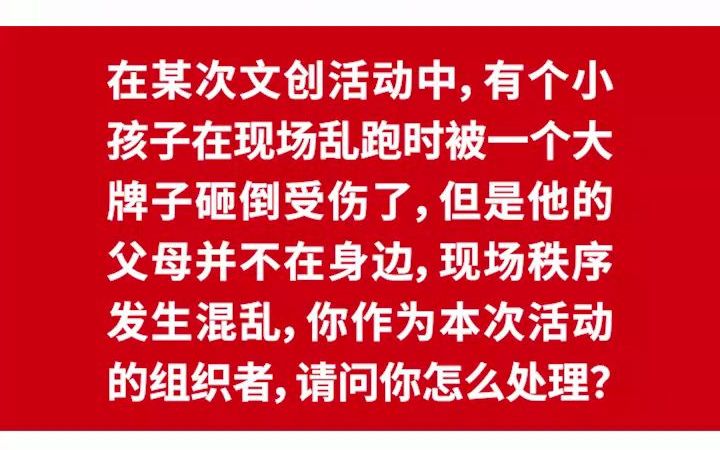 【示范作答】2020年8月1日重庆市江津区事业单位面试真题第3题哔哩哔哩bilibili