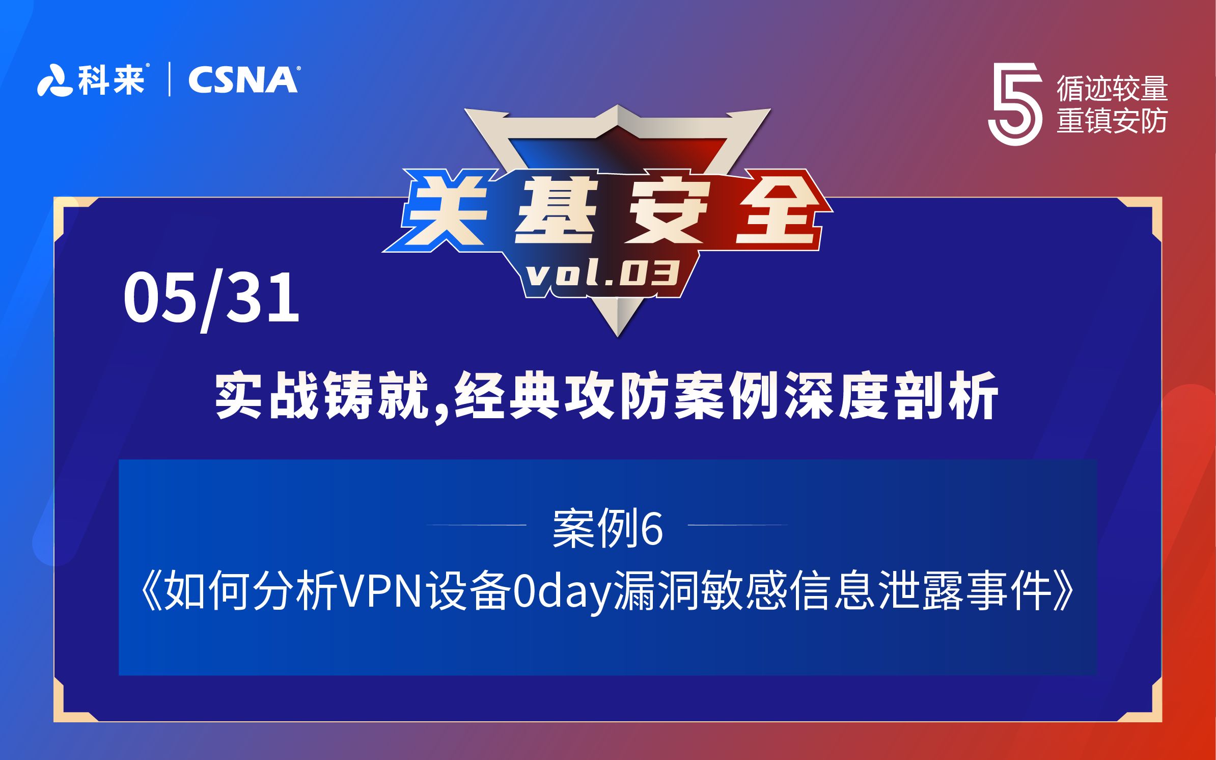 【网络流量分析技术71】关基安全vol.3丨如何分析VPN设备0day漏洞敏感信息泄露事件哔哩哔哩bilibili