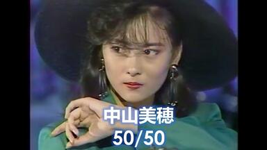 中山美穂】MIHO NAKAYAMA TOUR '98 Live・O・Live_哔哩哔哩_bilibili