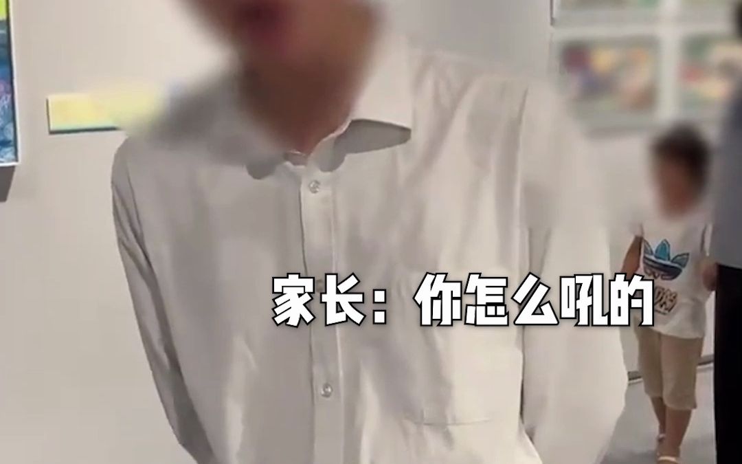 孩子触碰美术馆展品遭工作人员怒吼:“就是因为他继续碰我才吼的”.美术馆回应:已致电家长解释,会道歉哔哩哔哩bilibili