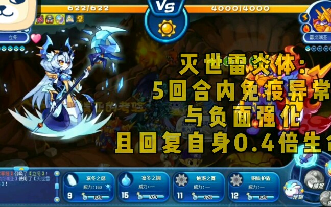 洛克王国雷炎瑞亚boss技能分析哔哩哔哩bilibili