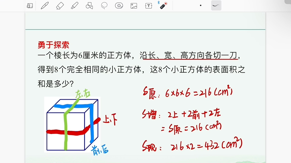 [图]第十八讲正方体和长方体（二）