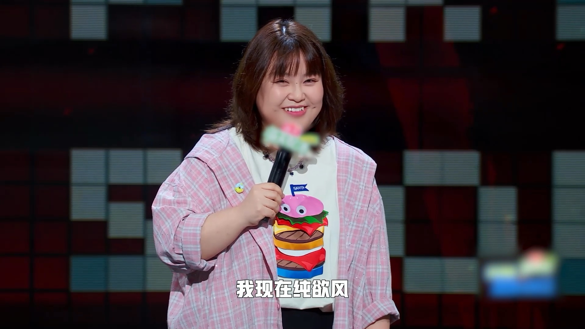【脱口秀和ta的朋友们】山河:我现在走的都是纯欲风