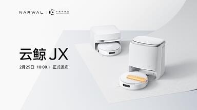 雲鯨云鲸NARWAL逍遥002AI活水履带洗地机器人/ロボット掃除機 雲鯨云鲸NARWAL逍遥002AI活水履带洗地机器人/ロボット掃除機 【公式通販】