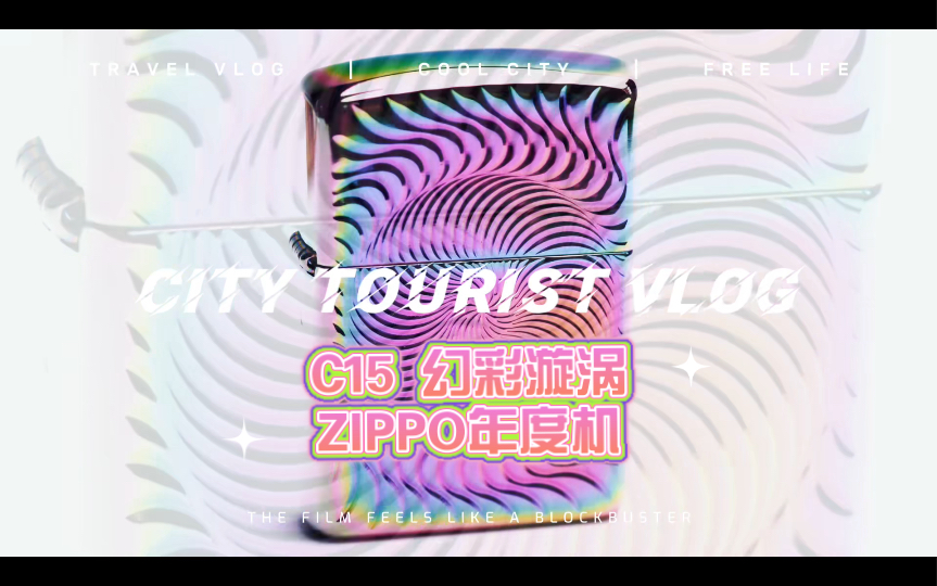 zippo年度机汇总图片