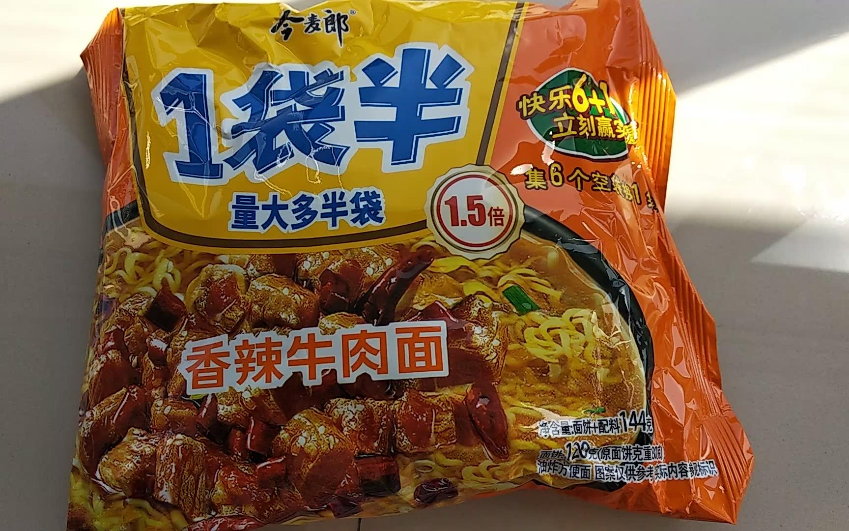 [图]今麦郎一袋半香辣牛肉面