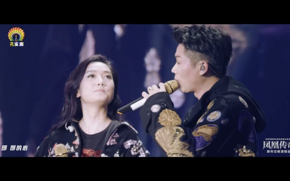 凤凰传奇 - 郎的诱惑