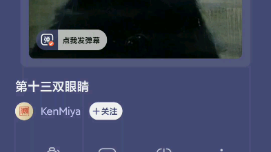 魔曲第十三双眼睛哔哩哔哩bilibili