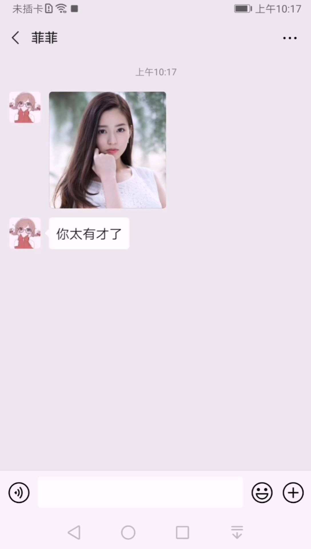 被女生夸有才,教你如何幽默回复哔哩哔哩bilibili