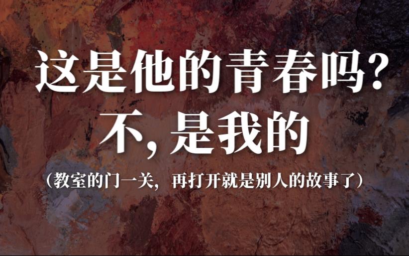 [图]学生时代喜欢的人，连作业本放在一起都很开心 | 这是不是你的青春？