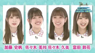 æ´»åŠ¨é¢„å'Š æ—¥å'å‚46 Dasada Fall Winter Collection çš„å'ŠçŸ¥è§†é¢' å