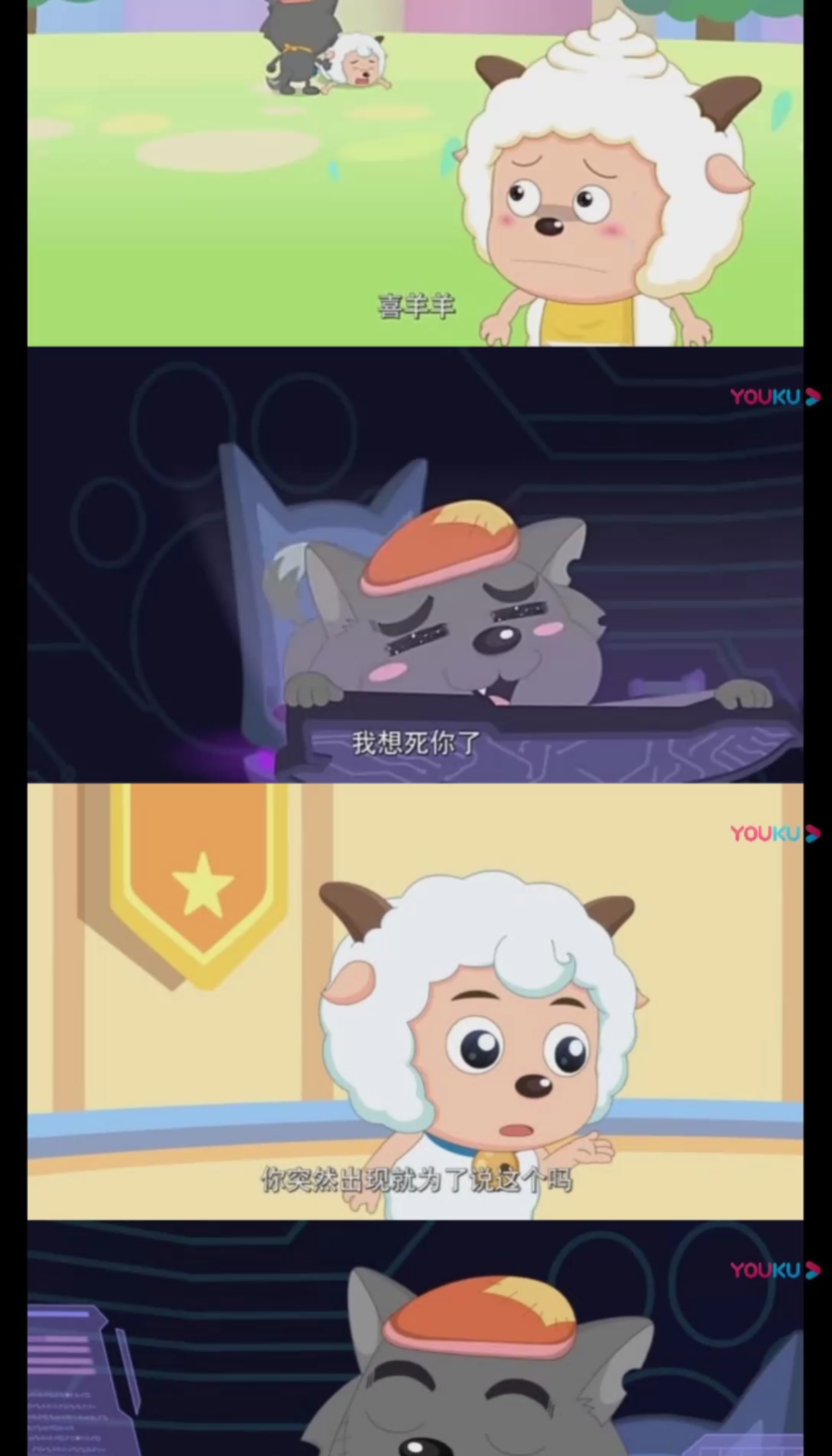 羊村守护者尽是喜灰糖点#喜灰cp##喜灰