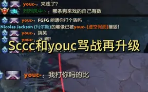 Download Video: Sccc和youc骂战再升级，这个国庆火药味十足。