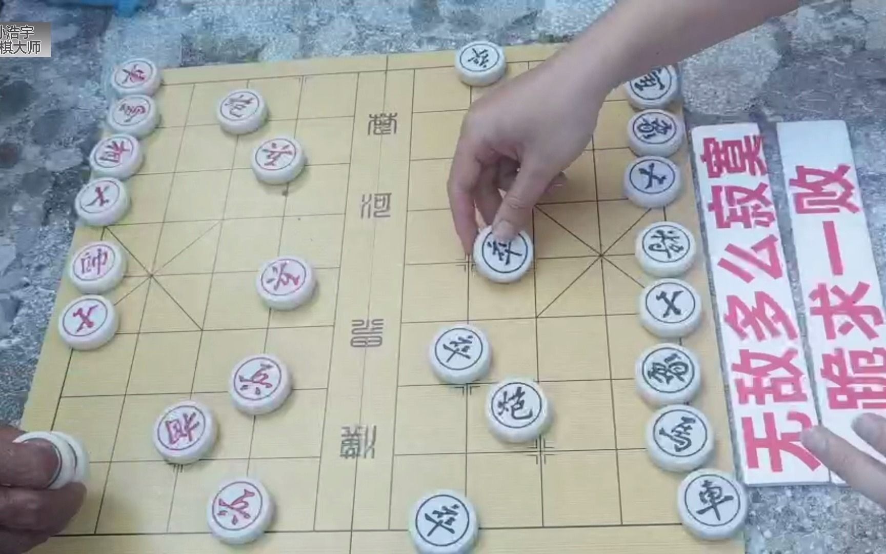 退休老棋王看到孙浩宇在摆摊,本来想出手教训他,没想到事与愿违哔哩哔哩bilibili