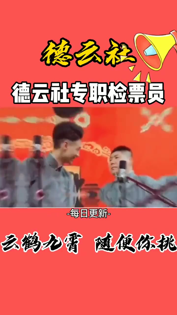 [图]把命都给你了，看你说个相声怎么，笑了呢