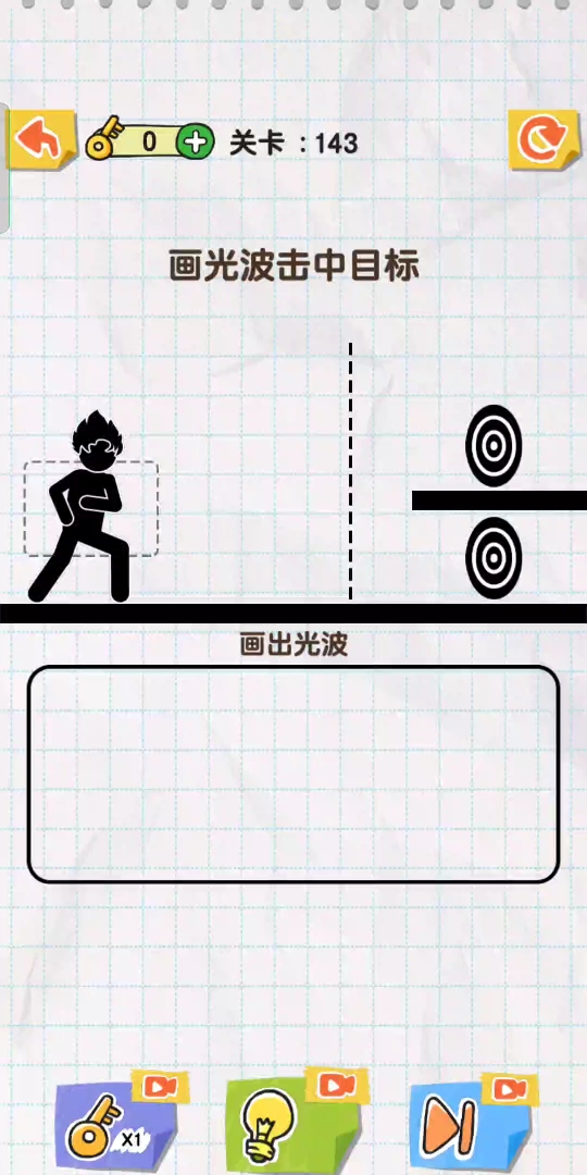 火柴人,画光波