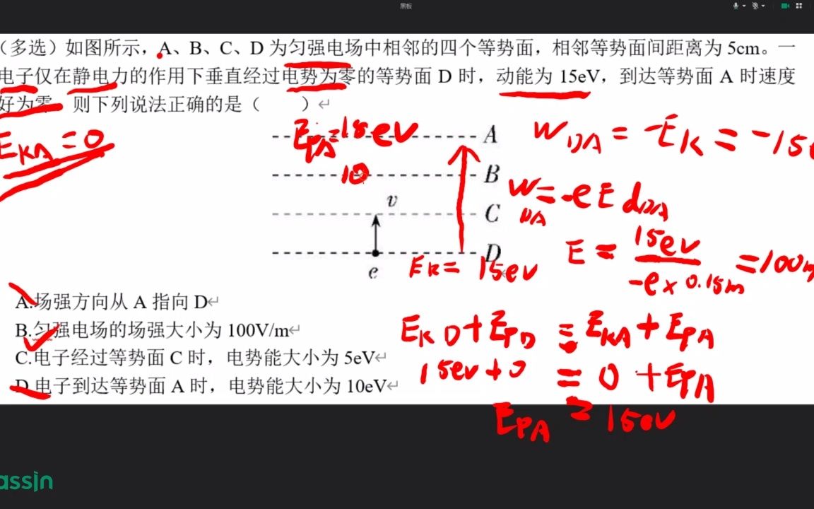 [图]能量守恒定律在电场中的应用 例题2