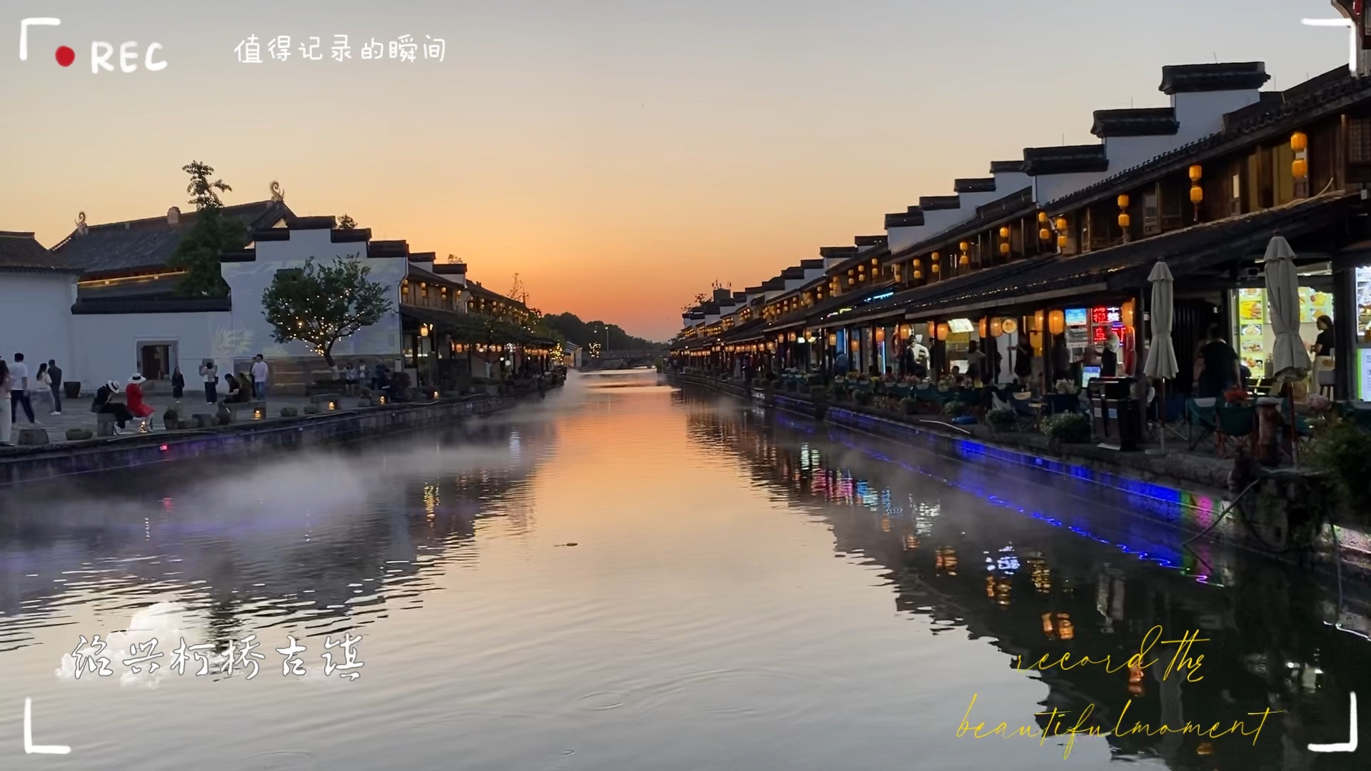 探访绍兴柯桥古镇,寻觅惬意江南水乡