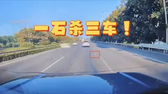 Download Video: 方程豹爆胎，一石杀三车