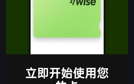 wise实体借记卡申请哔哩哔哩bilibili