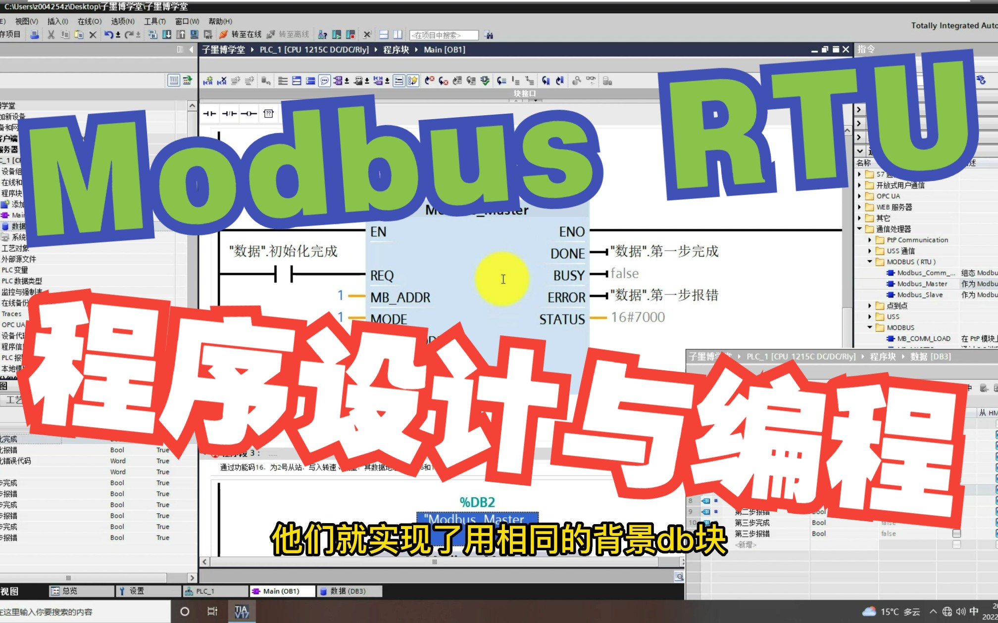 Modbus RTU程序设计及轮询编程,何时采用40001,何时采用400001哔哩哔哩bilibili