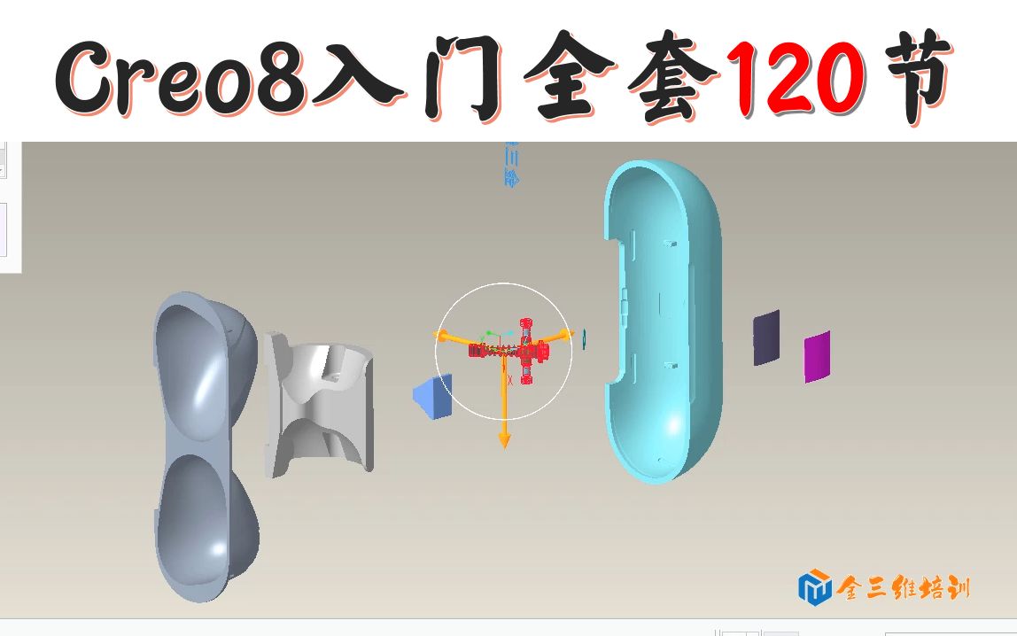 Creo8.0基础入门全套98组件爆炸图制作及输出工程图哔哩哔哩bilibili