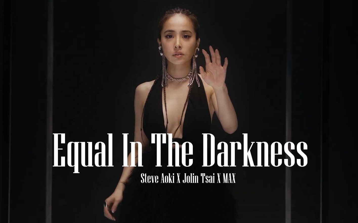 [图]【Official MV】Equal In The Darkness - 蔡依林 X Steve Aoki X MAX