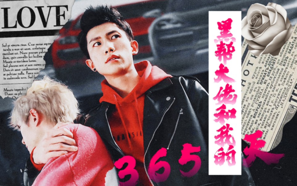 暴力甜心和他的霸道宠溺老大~爱上副cp是我的宿命◎台剧history3 奇迹