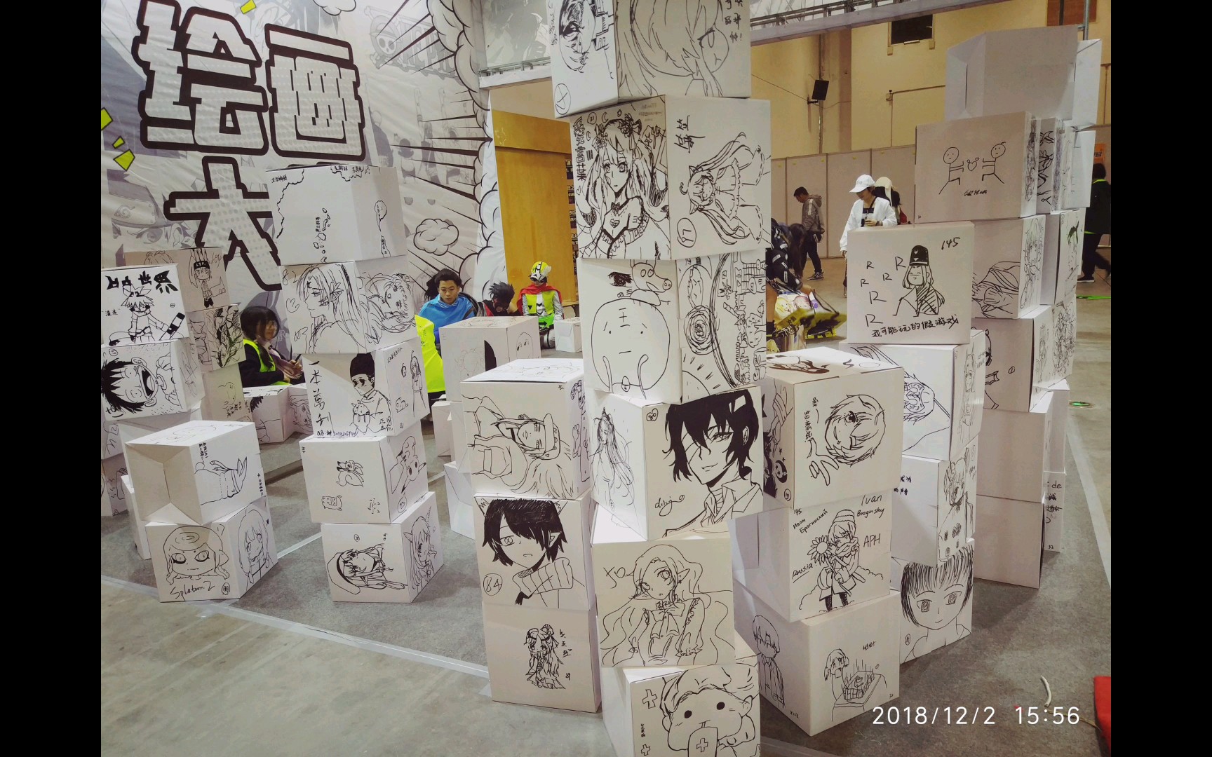 moe漫展涂鸦墙降低音量