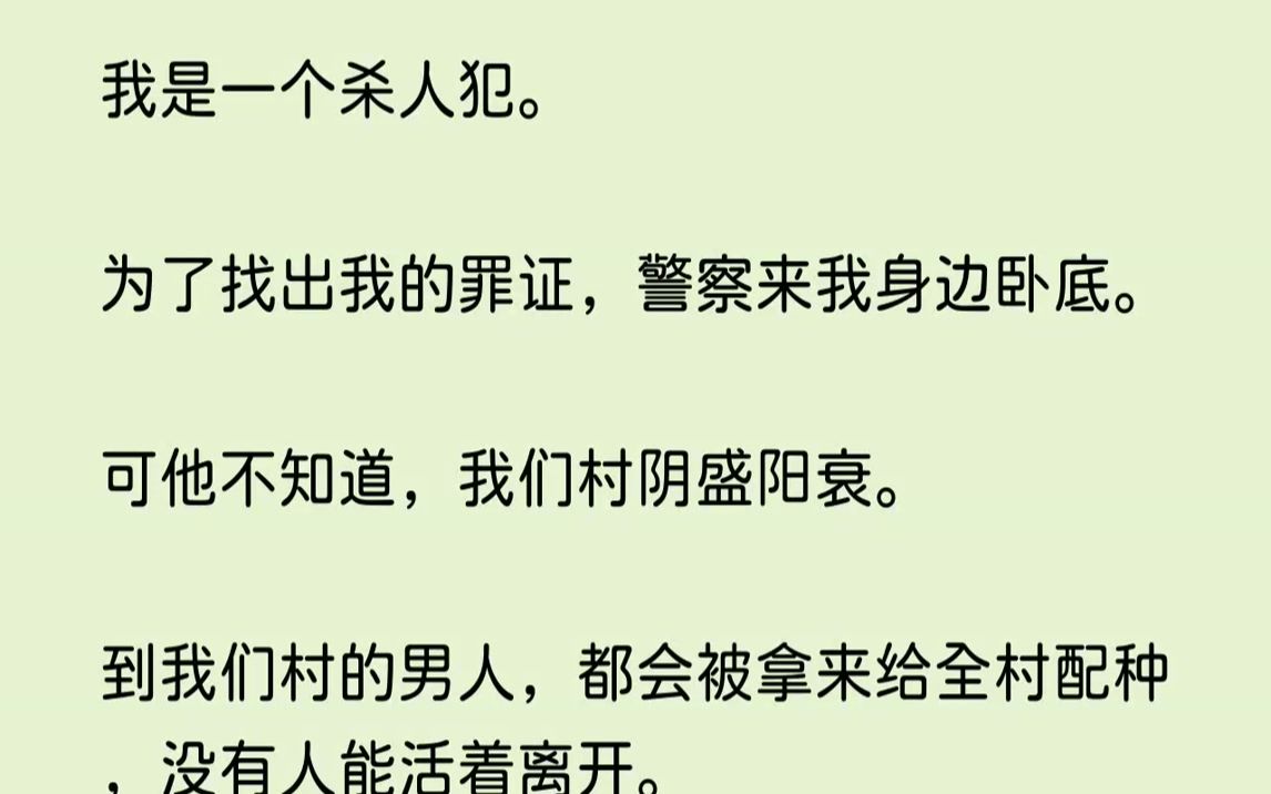 【完结文】「姓名?」「胡软.」「年龄?」「28.」我曾想过有朝一日我会坐在审讯室里.只是没想到这一天来得这么快.对面的警官有着一张...哔哩哔...