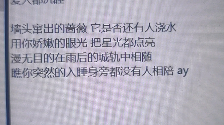 [图]《想送你一支玫瑰花》