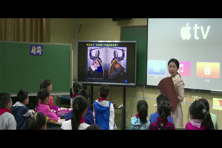 【获奖】人美版小学美术三年级下册《7.威武的盾牌》湖北省彭老师优质课公开课教学视频哔哩哔哩bilibili