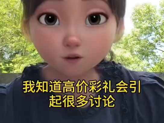 高价彩礼背后的深刻含义:不知情人拉起的性别对立大旗哔哩哔哩bilibili