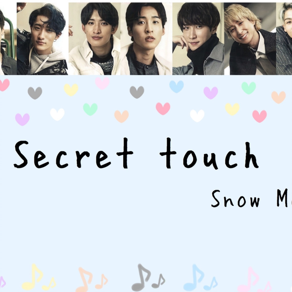 Snow Man Secret Touch-歌割り中日字_哔哩哔哩_bilibili