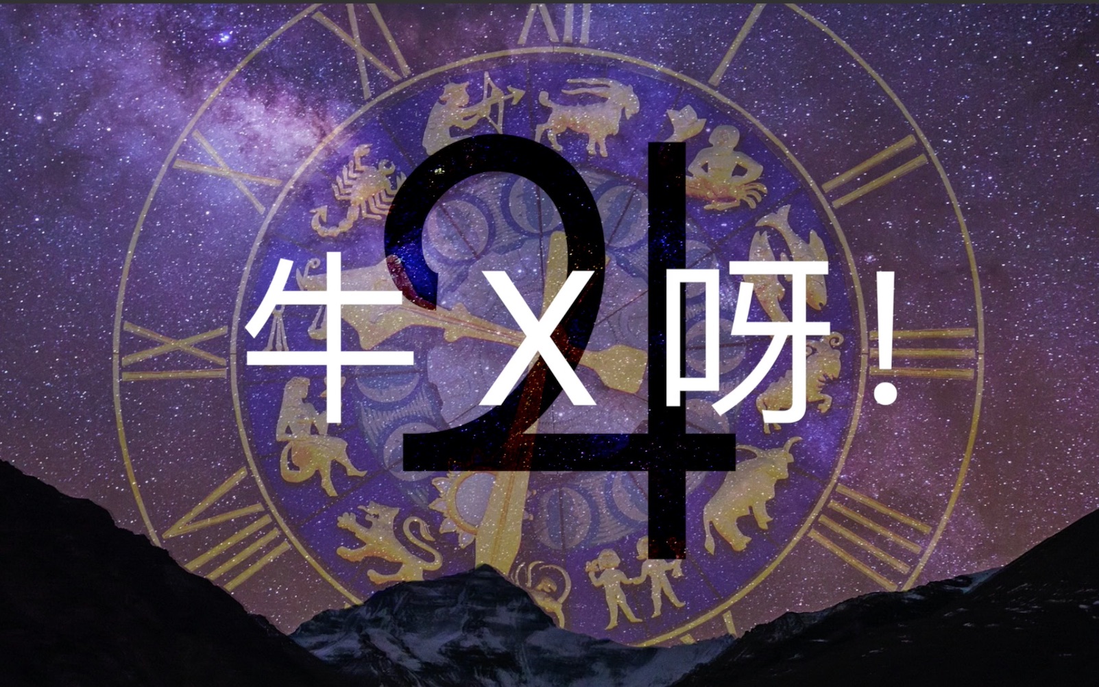 星盘中的东升星:事业的额外加成哔哩哔哩bilibili