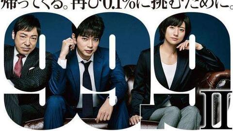 日剧片段 7p 99 9 刑事专门律师第二季arashi新曲 Find The Answer Cut 中文字幕 哔哩哔哩