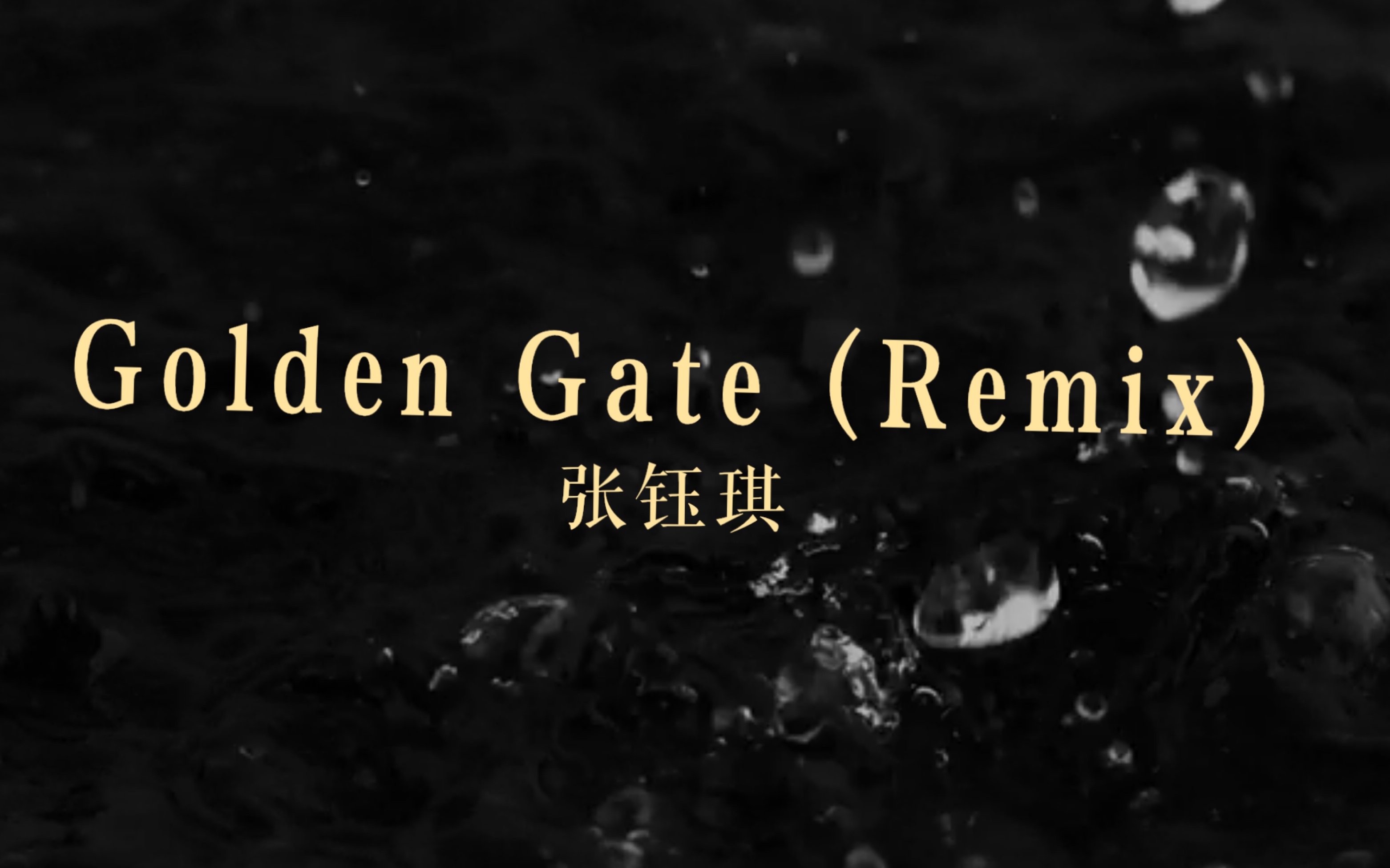 [图]【张钰琪】新歌，Golden Gate (remix)