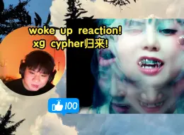 Video herunterladen: 【XG】词曲作者REACTION XG最新单曲《WOKE UP》MV