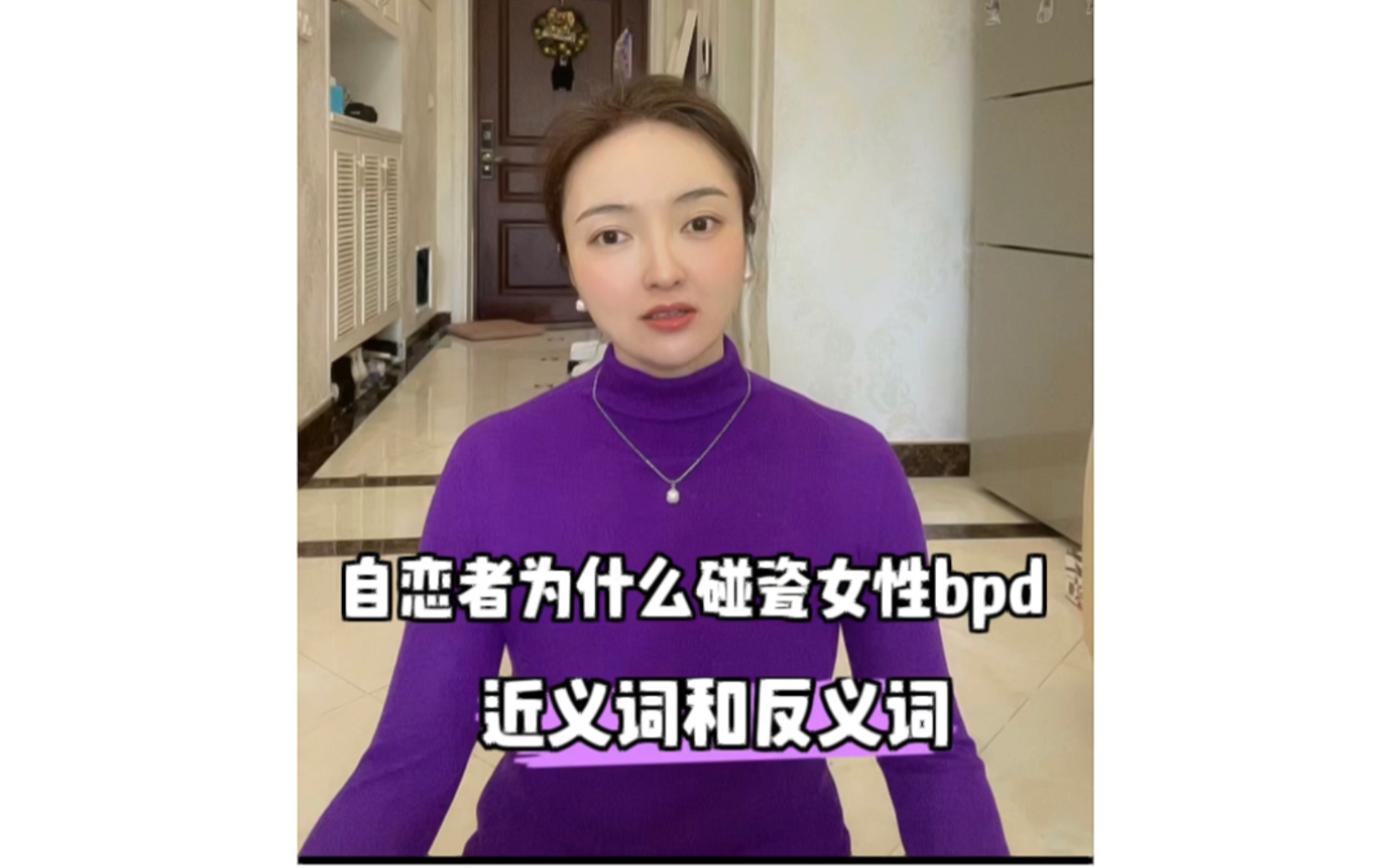 自恋者npd和边缘者bpd有什么共性和区别?为什么相互吸引?哔哩哔哩bilibili