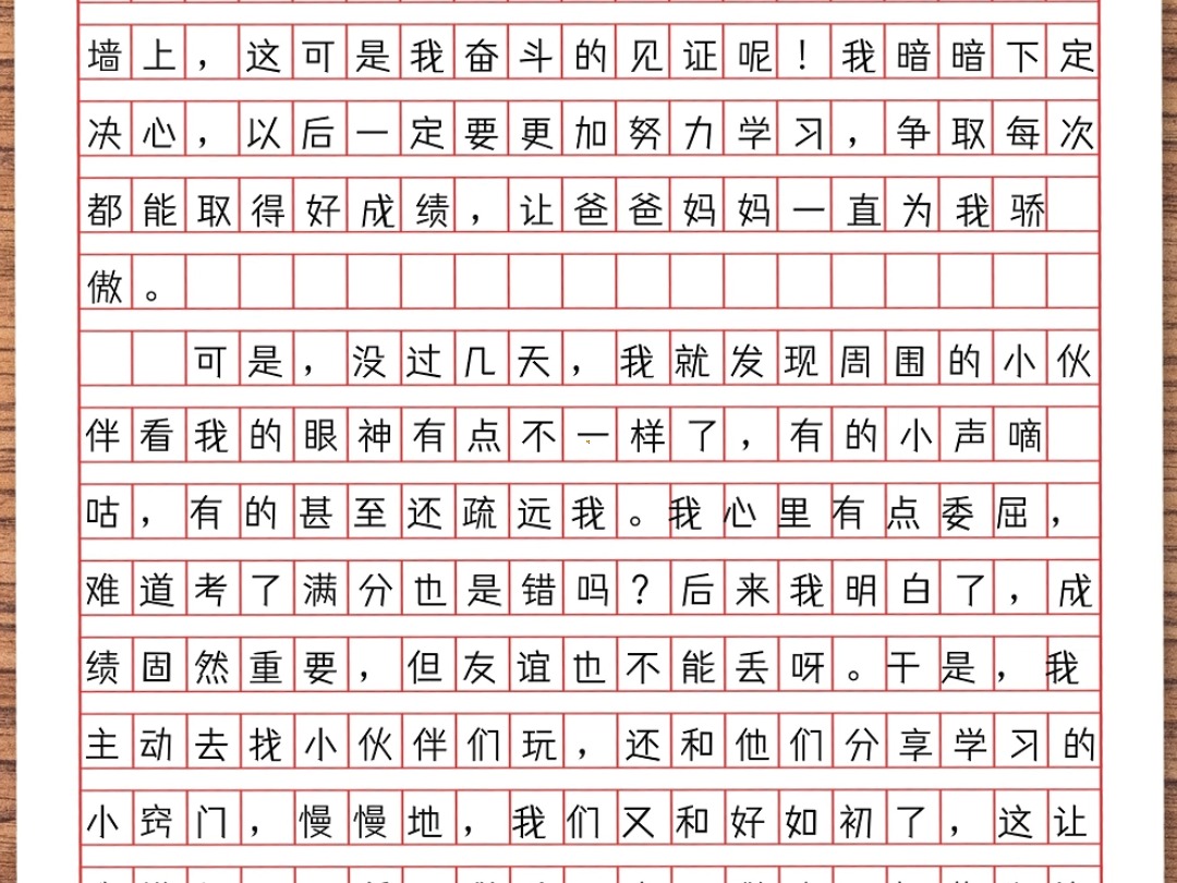 看小学生如何从满分高光走向成长成熟!Y5#小学生作文#优秀作文#满分作文#作文素材 #每日一读 #习作范文#家长收藏孩子受益哔哩哔哩bilibili