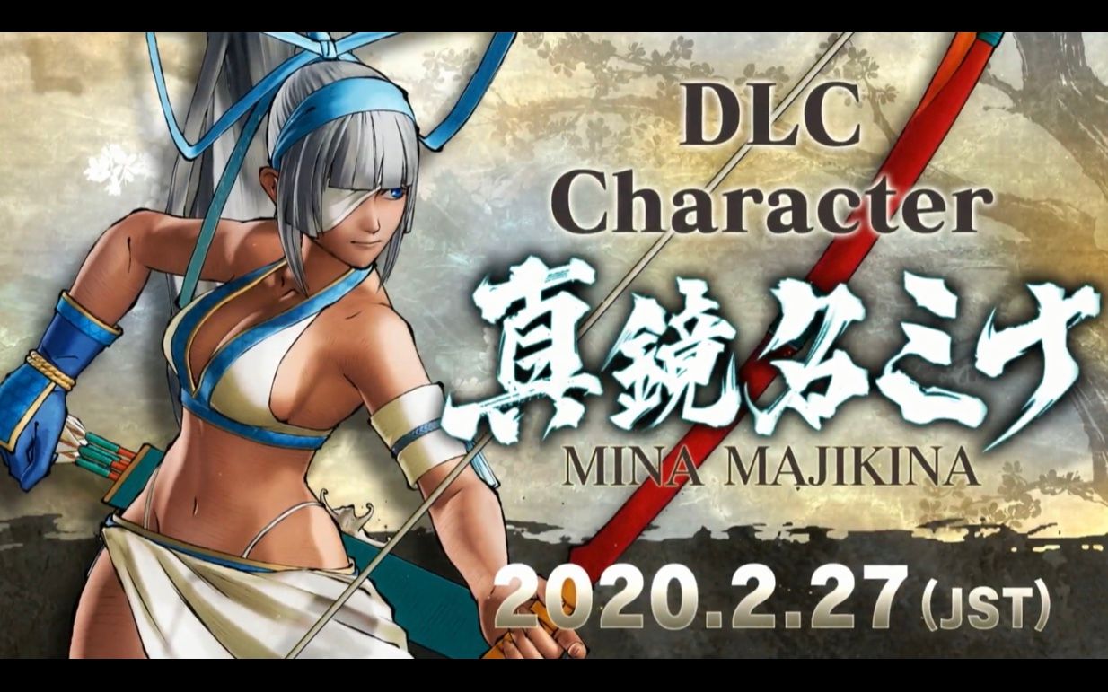 【侍魂晓】第二季dlc角色真镜名弥娜pv公开 cv:石川由依