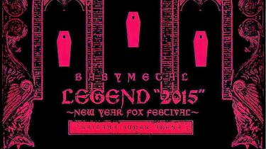 HI-Res）Babymetal - Legend 2015 ~New Year fox Festival~_哔哩哔哩_