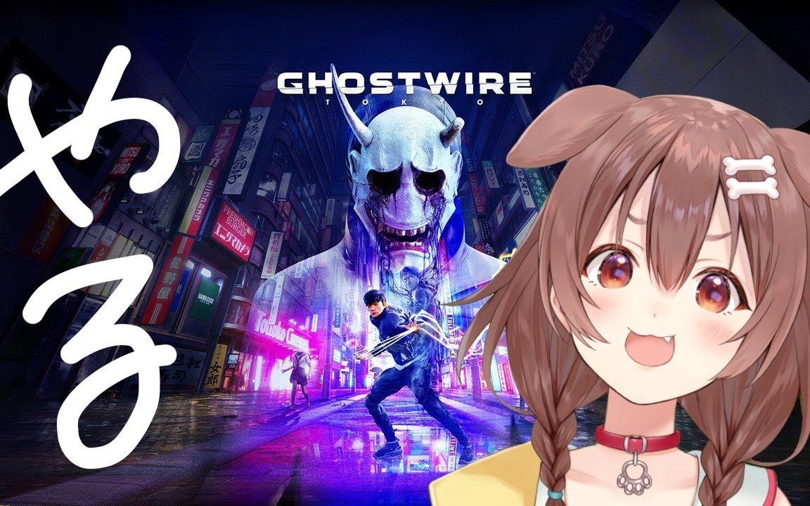 [图]#1【Ghostwire- Tokyo】涉谷好像变成了很严重的事情【ゴーストワイヤー トーキョー】