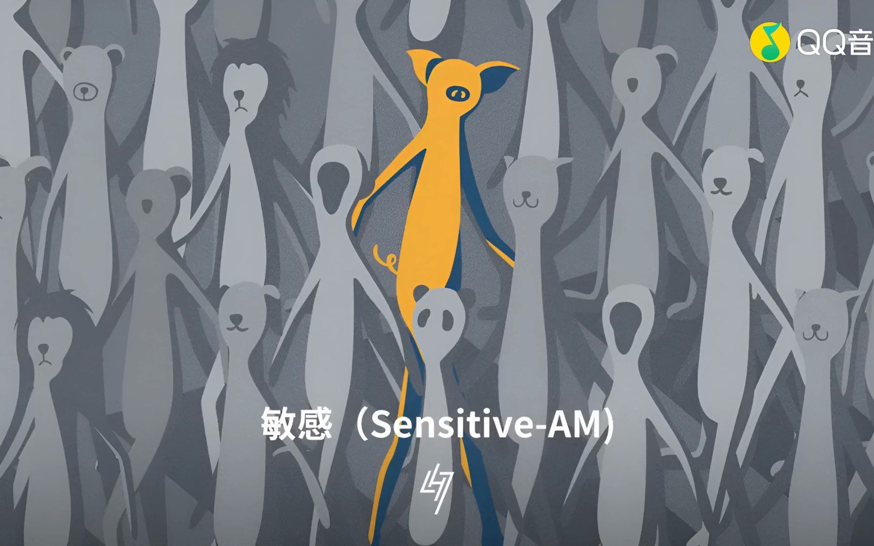 [图]鹿晗-敏感 (Sensitive-AM) (音频版)(蓝光MV)