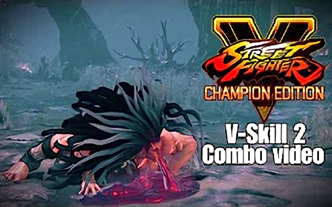 街霸5冠军版 sfv ce s5 野人内卡利连招教学!_哔哩哔哩_bilibili