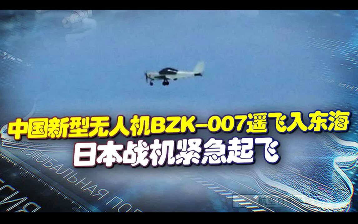 中国新型无人机bzk