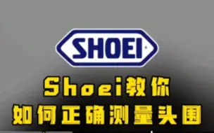 Tải video: SHOEI教你如何正确量头围选头盔