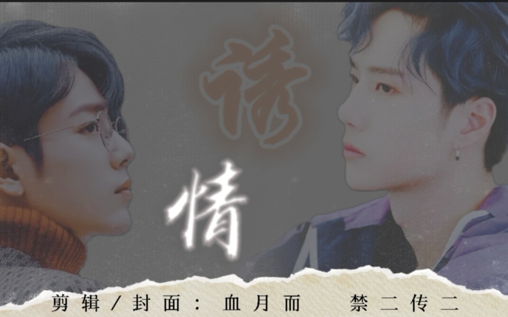 【战山为王】诱情上 双洁HE(养父子)哔哩哔哩bilibili